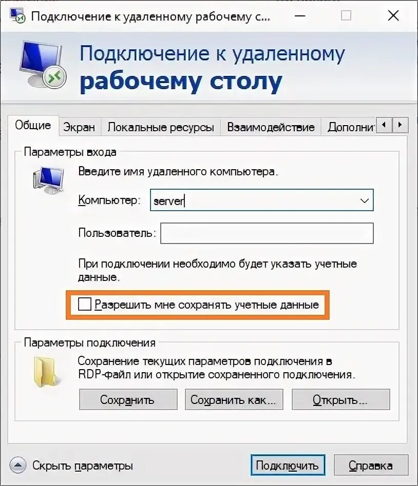 Картинки ПАРОЛЬ ВХОДА НА УДАЛЕННЫЙ КОМПЬЮТЕР