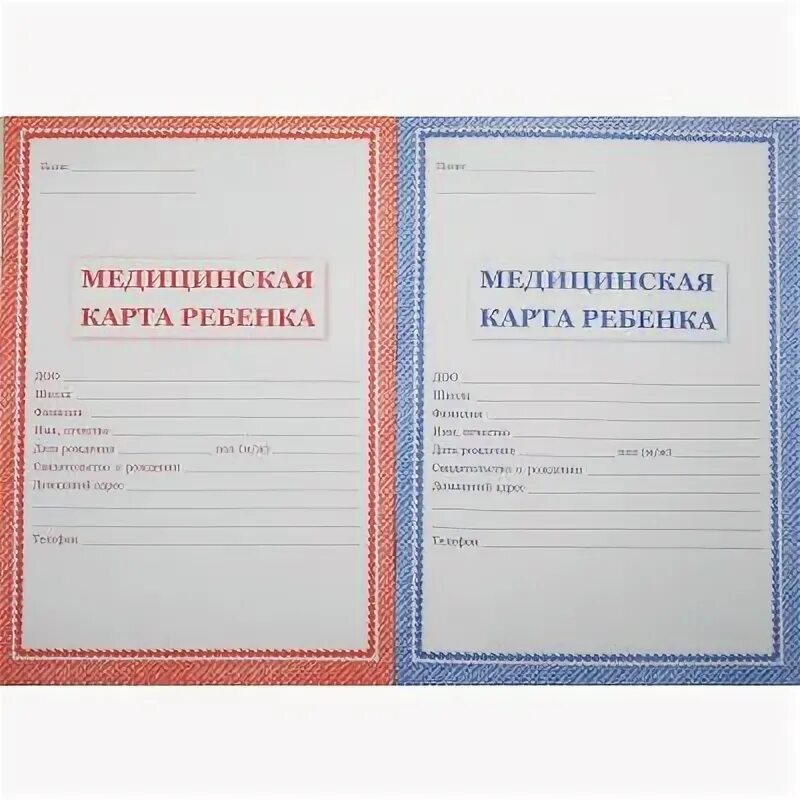 Медицинская карта ребенка для школы. Медицинская карта школьника 026/у. Медицинская карта в первый класс. Медицинская карта в первый класс. Медицинская карта в первый класс.