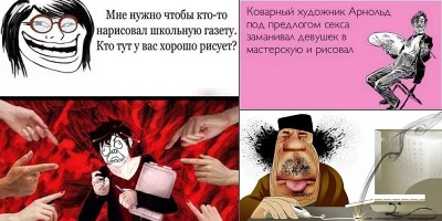 художник мем