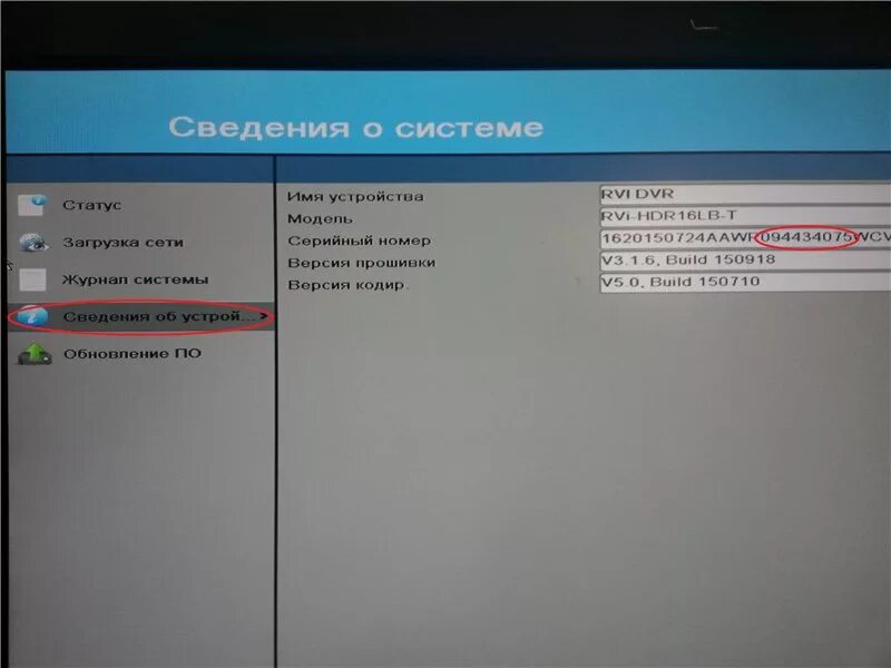 Как выглядит серийный номер видеорегистратора Отзывы видеорегистратор DAHUA, купить и настроить DIGITAL VIDEO RECORDER DHI-HCV