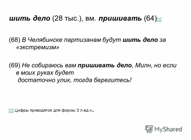 Как сшивать документы нитками 4 дырки схема. Для сшивания архивных документов. Подшивка дел. Вошью в дело. Сшивание дел для архива.