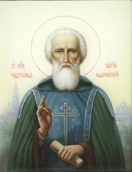 икона на хорошую учебу. икона помогающая в учебе. икона для учебы сергия радонежского. молитва преподобному сергию радонежскому. молитва сергию радонежскому об учебе.