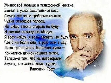 Гафт стихи