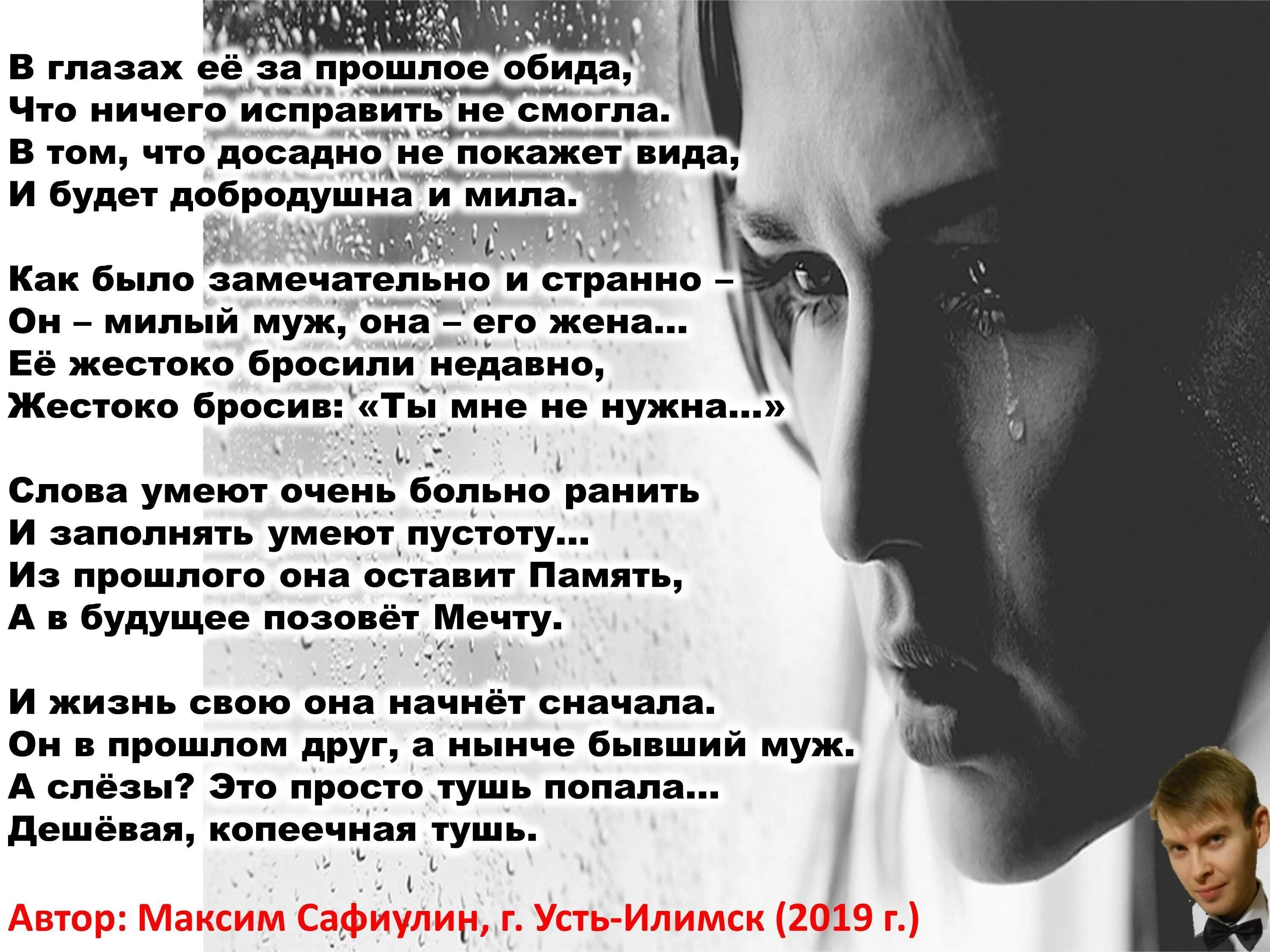 Оставь обиды в прошлом. Стихи. Стихи про обиду. Обида стихотворение. Стихи про обиженных.