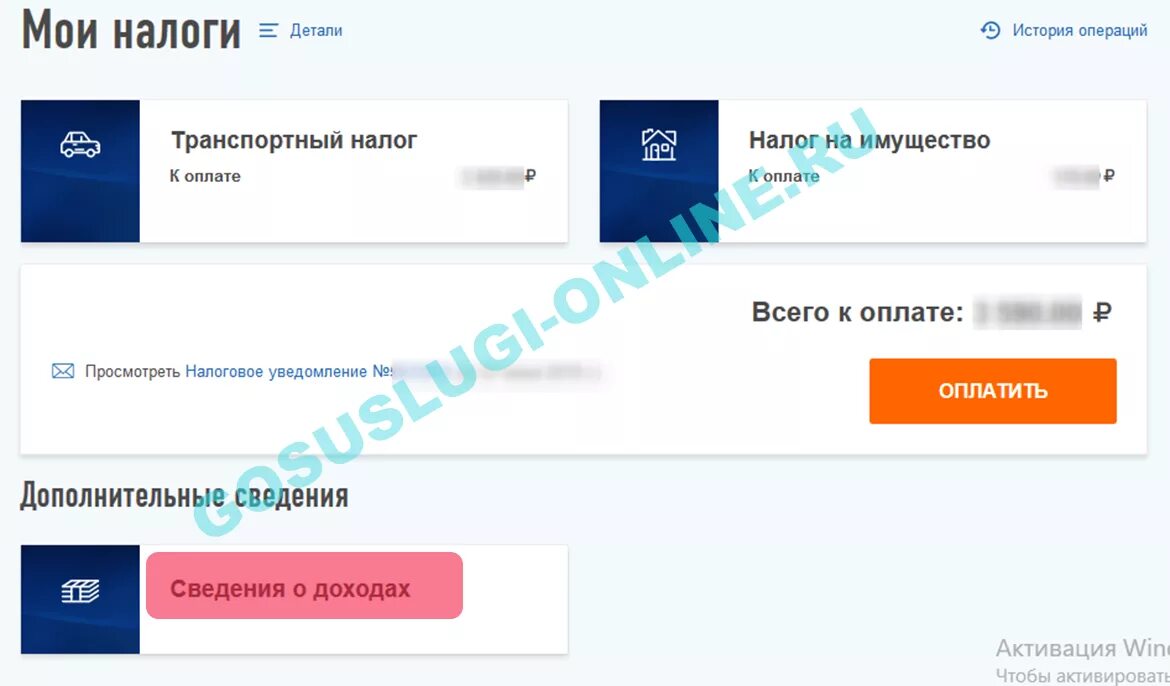 Мошенникам 2 ндфл госуслуги. 2 НДФЛ через госуслуги. Справка о доходах через госуслуги. Как на госуслугах заказать справку о доходах. Запросить справку 2 НДФЛ через госуслуги.