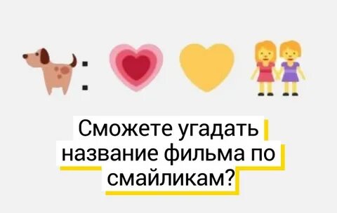 Давай угадывать разных