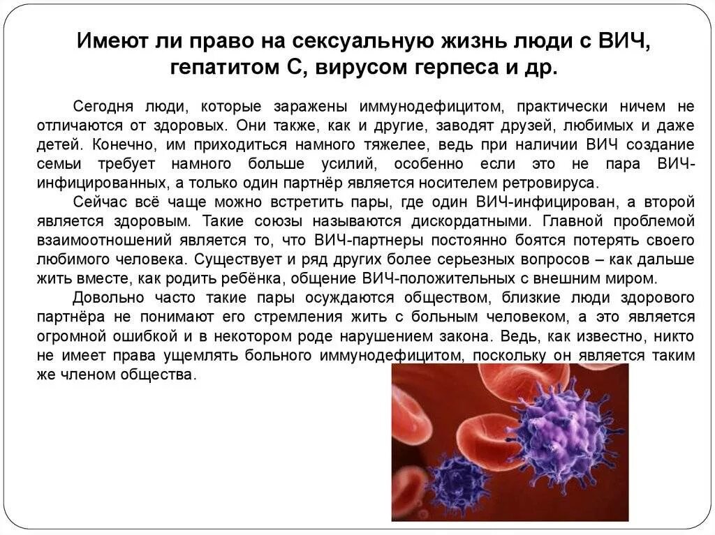 Заразился ли коронавирусом. ВИЧ инфекция и гепатиты.