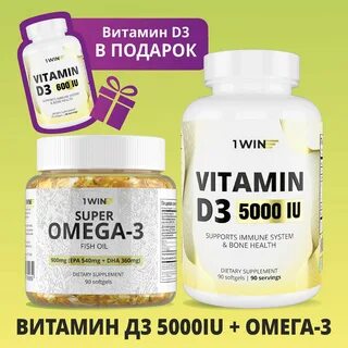 Омега 3 с коллагеном и витамином