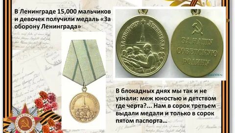 900 дней ночей медаль в каком городе
