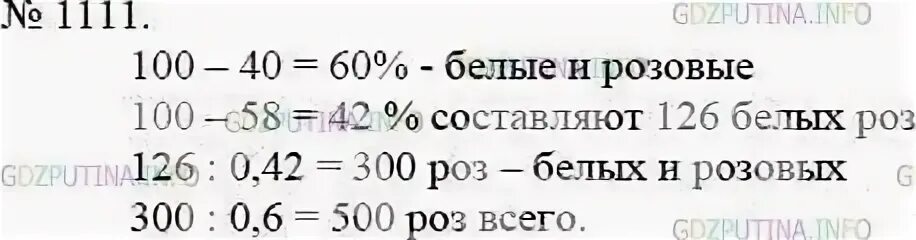 Математика 1111