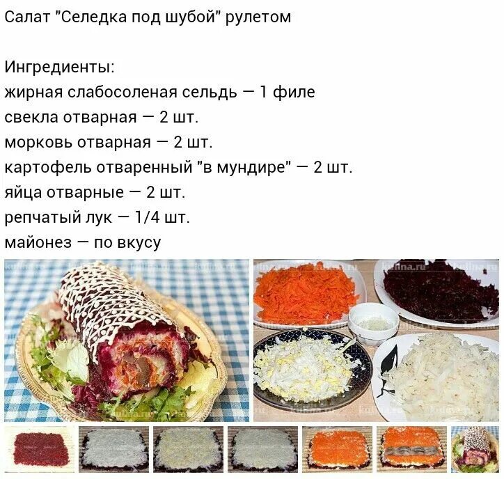 Салат оливье на новый год. Селедка под шубой. Какллории в селедке под шубой. Сельдь под шубой. Салаты новый год оливье и селедка под шубой.