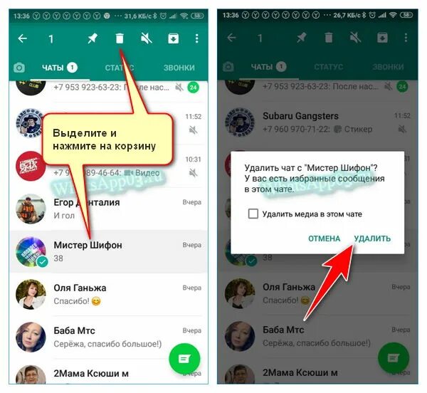 Как удалить чат в ватсап у собеседника. Закрепить чат в ватсапе. Закрепить группу WHATSAPP. Закрепить сообщение в WHATSAPP. Закрепить группу в вотсапе.