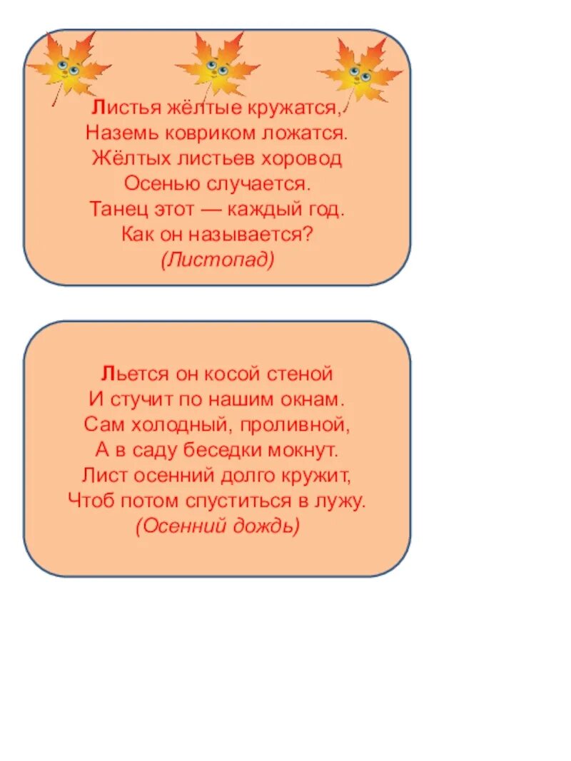 Текст песни листья желтые кружатся. Листья желтые текст. Листья желтые песня слова. Листья жёлтые над городом кружатся текст. Листья жёлтые над городом кружатся текст текст.