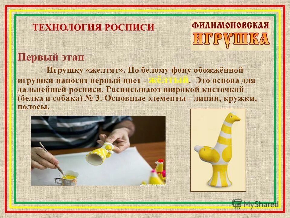 рассписаны или расписаны. рассписаны или расписаны. роспись подпись. матрёшку расписывают красками (используют гуашь, акварель, акрил). казаки расписывали земляной пол в хате.