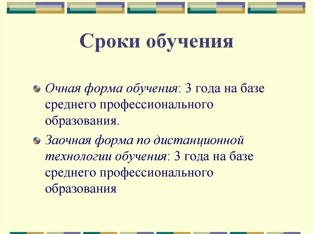 Очная и заочная форма обучения это как. Очно-заочная форма обучения это. Очная и заочная форма обучения сроки. Очная форма.