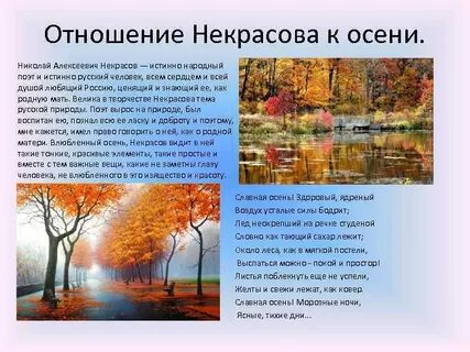 Тургенев стихотворения осень