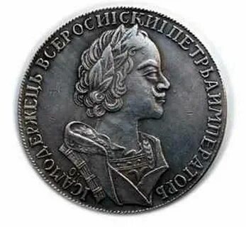 Монета 1723 года 1