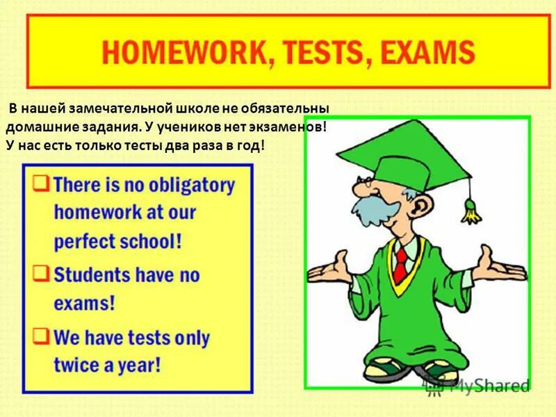 L teach and l teach. L teach and l teach. Teachers day фильм. Педагог и ученик. Physics classroom.