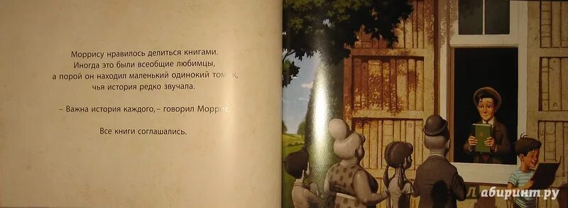 согласилась книга