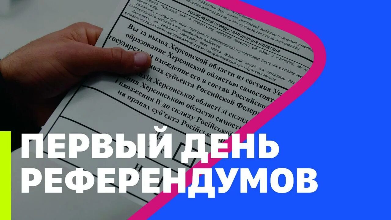 Запрет на выезд для студентов. Ограничение на выезд нет. Референдум в Украине на 24 сентября.