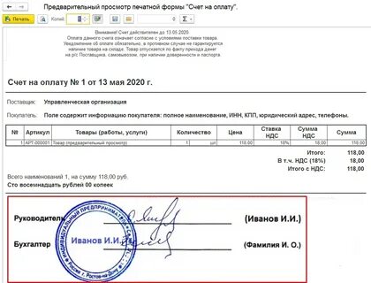 Документы нужна ли печать и подпись