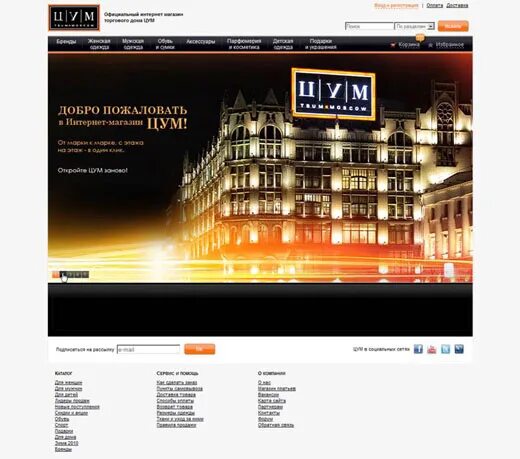 цум до скольки. подарочный сертификат цум. цум москва логотип. тд цум логотип. магазин цум в москве.