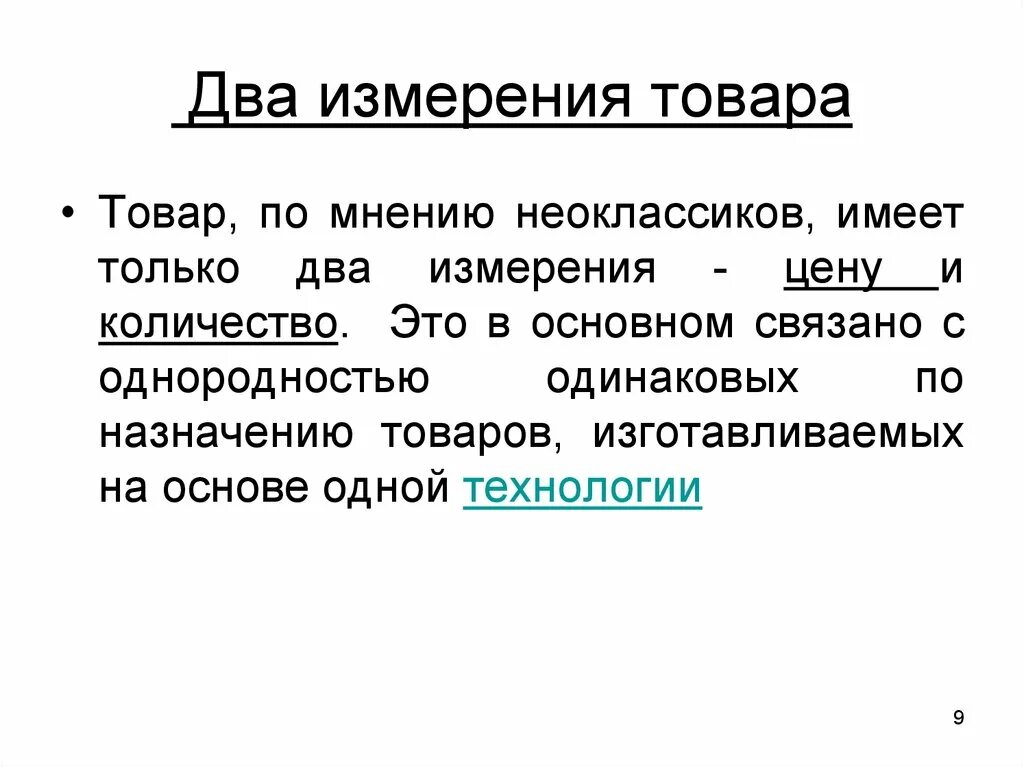 Основном связано