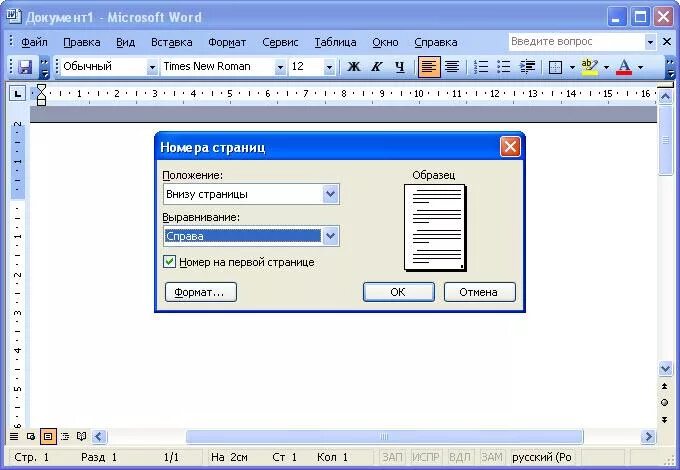 Как в итоговом проекте сделать нумерацию страниц Оглавление в Word 2010. Автоматическая нумерация заголовков. YouTube