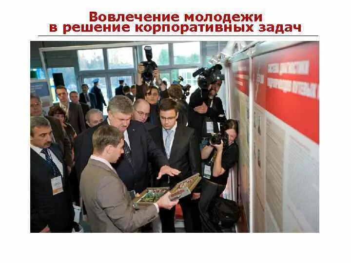 Молодежное объединение молодежное яблоко. Презентация на тему молодежные проблемы на немецком. Вовлечение молодежи в творческую деятельность. Чем вовлечь молодежь в политику. Вовлечение молодежи в социальную практику.