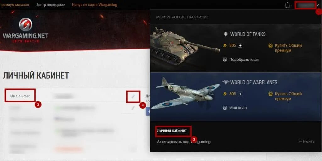 Ворлд оф танк личный кабинет. Личный кабинет ворлд оф тенкс. Личный кабинет ворлд танк. Wargaming личный кабинет.