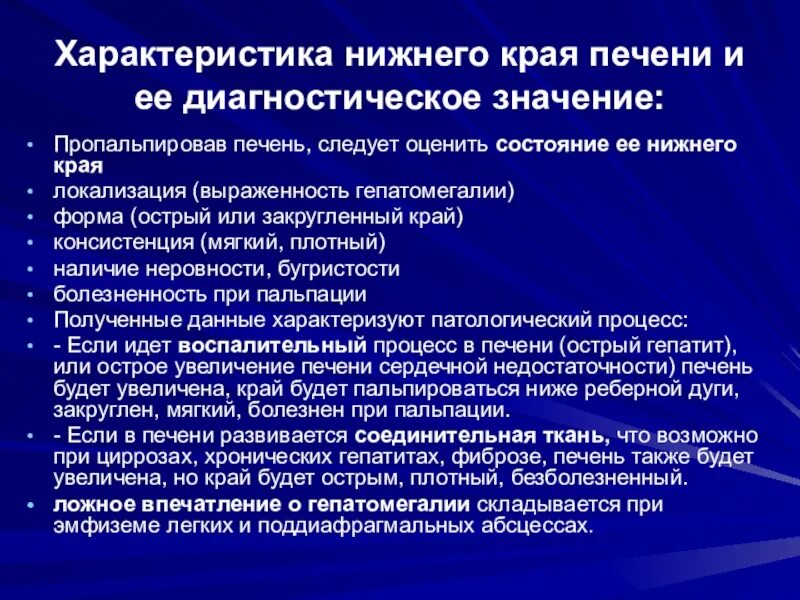 Гепатоза гепатомегалии. Гепатомегалия печени у взрослого что это. Парциальная гепатомегалия. Лекарство при гепатомегалии. Гепатомегалия печени у взрослого лечение.