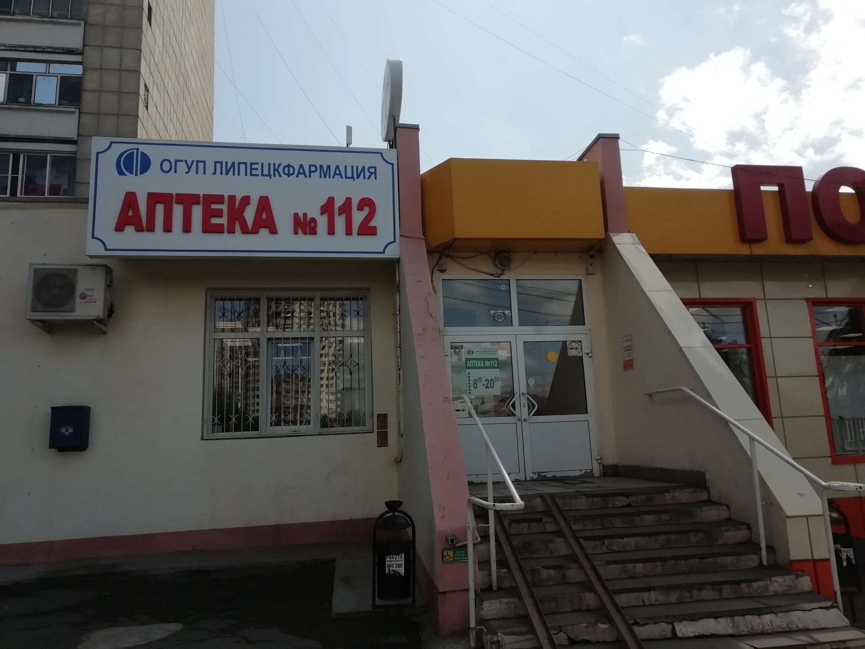 Больше не работает: Навигатор, бар, паб, Липецк, улица Космонавтов, 38 - Яндекс 