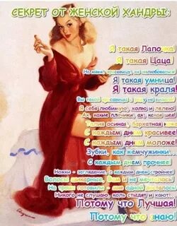 Кто такая цаца девушка