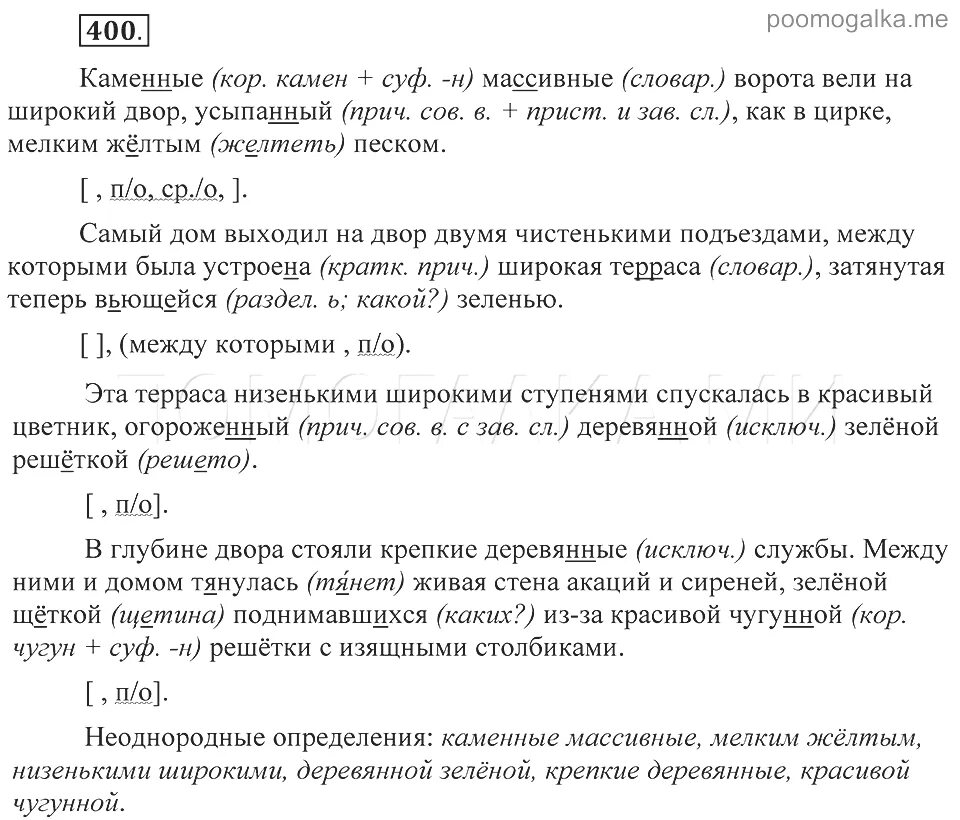 Впр каменные массивные ворота вели