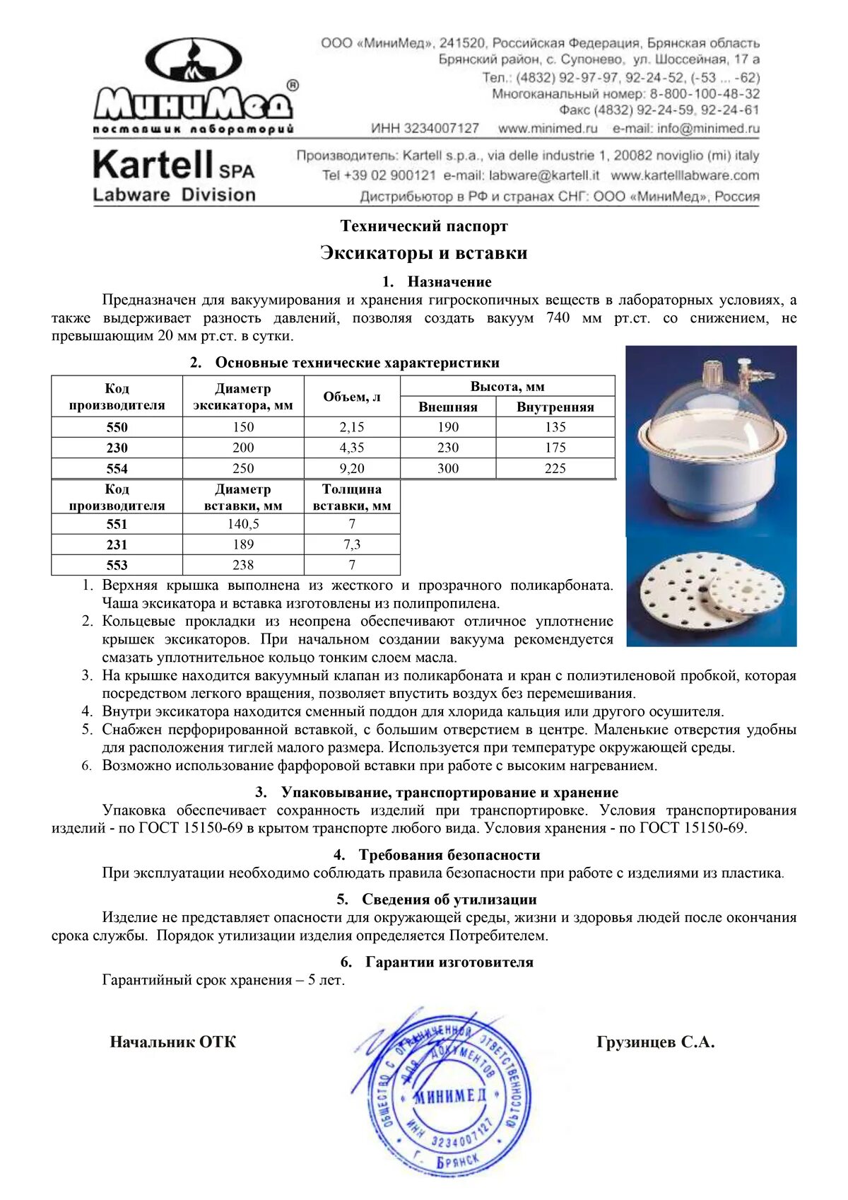 Сайт минимед брянск