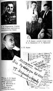 Википедия судоплатова