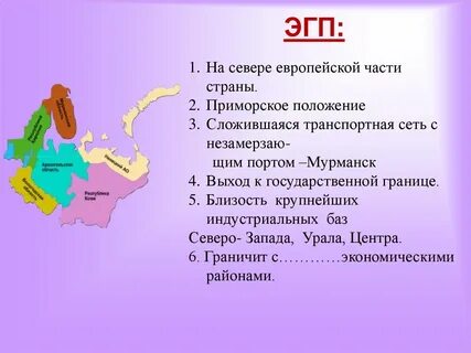 Пгп и эгп восточной европы