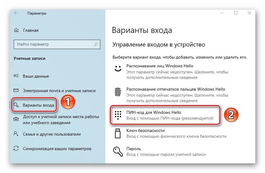 Пин-код Windows hello. Пин код виндовс 10. Windows hello в Windows 10. Pin код Windows hello.