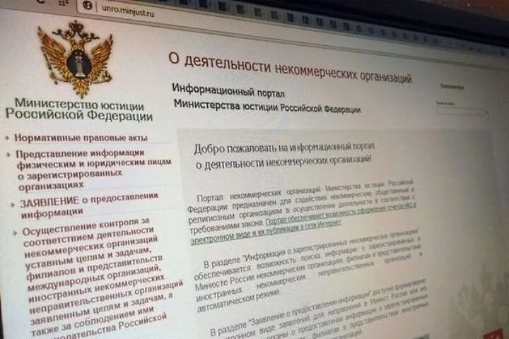 портал минюста. отчет в министерство юстиции для некоммерческих организаций. портал нко личный кабинет. портал минюста для некоммерческих организаций. отчет в министерство юстиции для некоммерческих организаций.