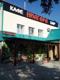 Ниагара тюмень