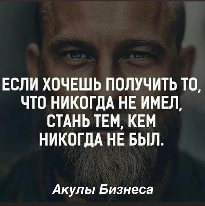 Стать сильнее цитаты. Цитаты. мотивирующие цитаты великих людей. цитаты великих людей мотивация. цитаты для мужчин мотивирующие.