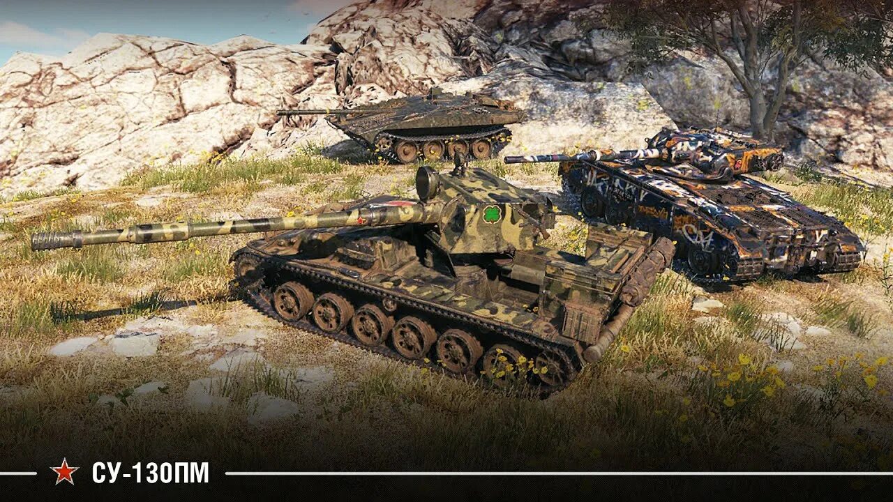 Су 130 леший. Танк Су 130 ПМ. Су-130пм в World of Tanks. Су 130 ПМ пт САУ. WOT Су 130 ПМ.