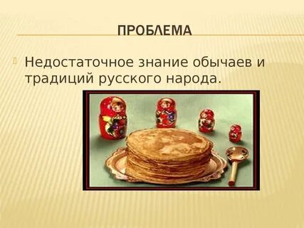 Знания и обычая это