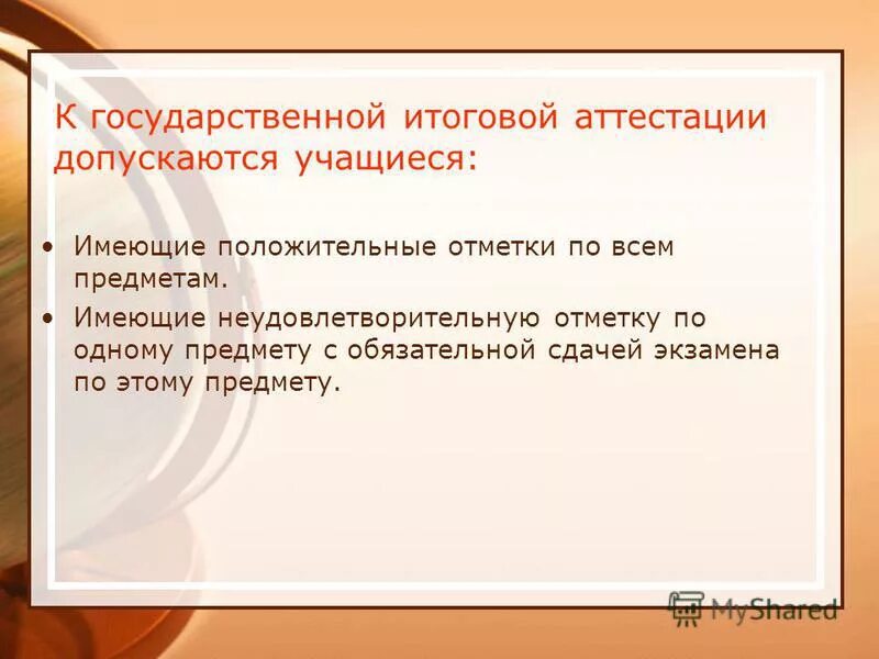 какие учащиеся допускаются