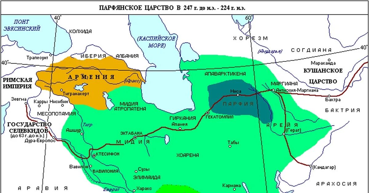 Парфия это. Парфянское царство на карте истории. Царство Парфия. Парфянское царство и Римская Империя. Парфянское царство и Римская Империя на карте.