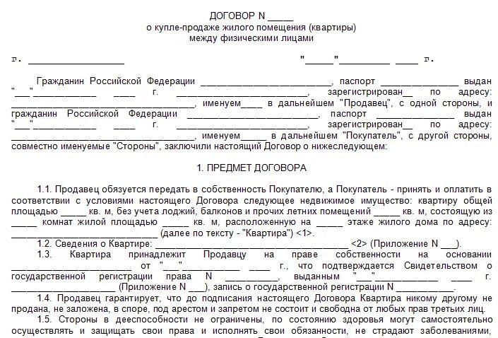 Изменения в продаже долей