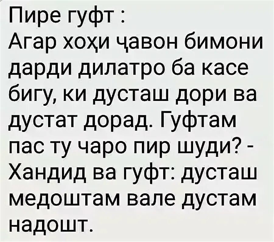 Хоби хуш. Шеърхои. Лоик Шерали шеърхои ошикона. Лоик Шерали Рубоиёти ошикона. Шери ошики бо забони точики.