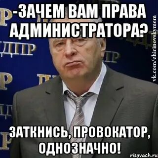 Зачем я вам не понимаю