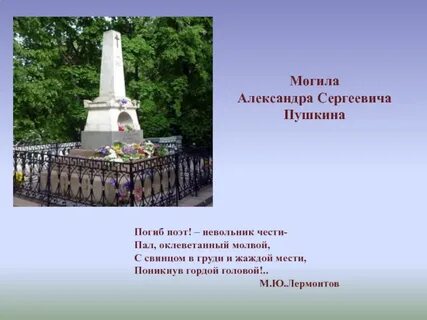 Где похоронен в каком городе