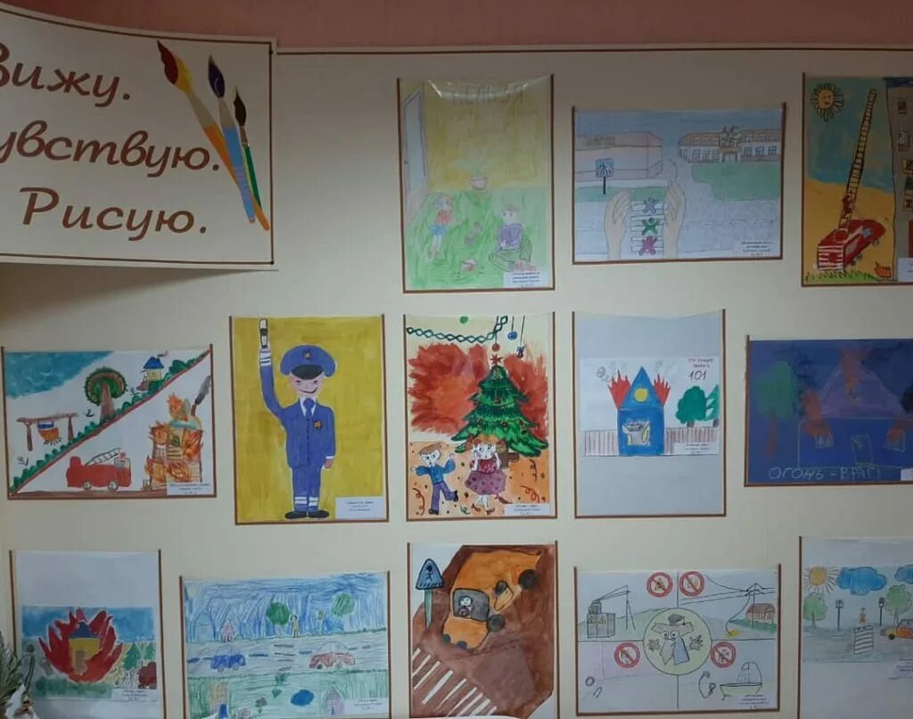 выставка рисунков по безопасности. выставка детских работ безопасность. выставка рисунков. рисование на тему азбука безопасности. выставка детских рисунков пожарная безопасность.